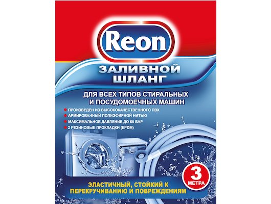 Заливной шланг Reon 02-004 3м